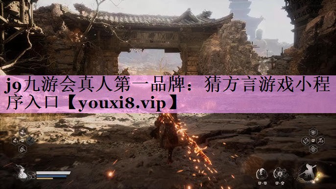 猜方言游戏小程序入口 猜方言游戏小程序入口