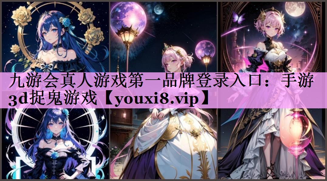 手游3d捉鬼游戏