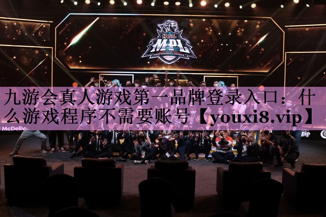 什么游戏程序不需要账号