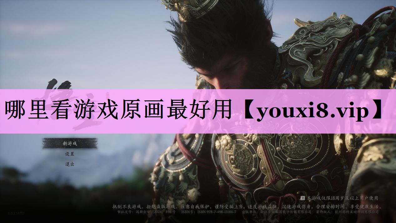 哪里看游戏原画最好用