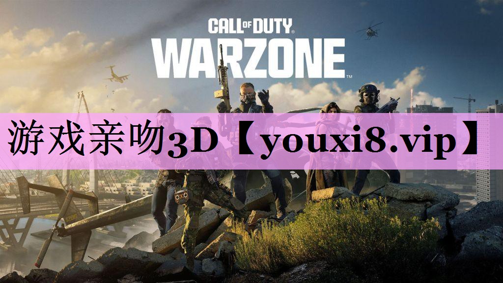 游戏亲吻3D 游戏亲吻3D