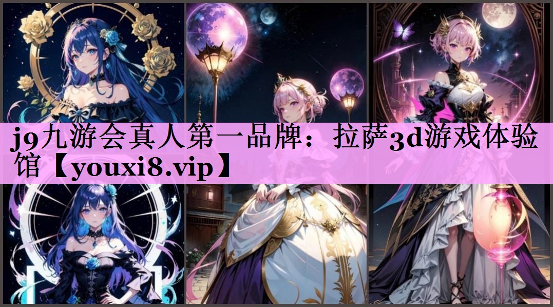 拉萨3d游戏体验馆 拉萨3d游戏体验馆