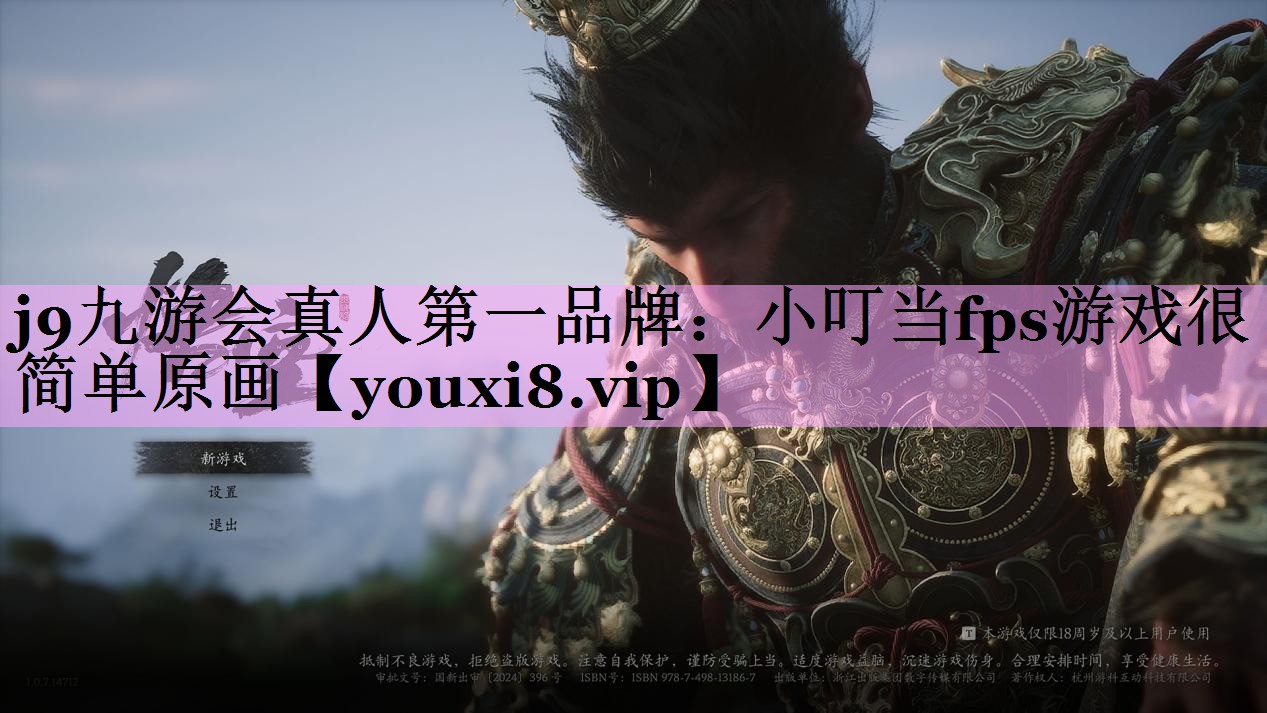 小叮当fps游戏很简单原画 小叮当fps游戏很简单原画