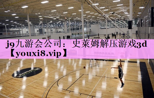 史萊姆解压游戏3d 史萊姆解压游戏3d