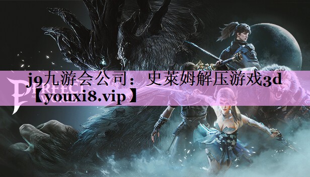 史萊姆解压游戏3d 史萊姆解压游戏3d