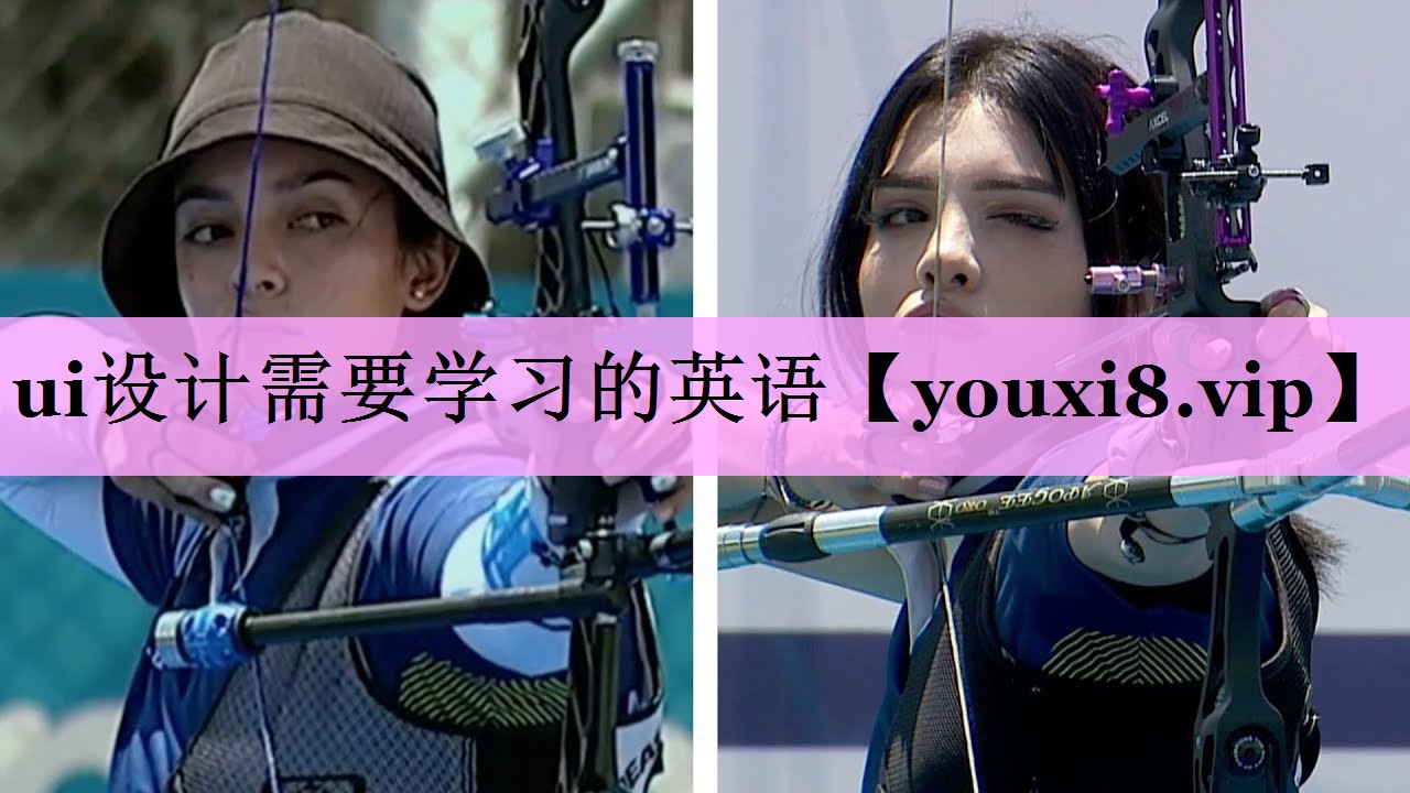 ui设计需要学习的英语 ui设计需要学习的英语