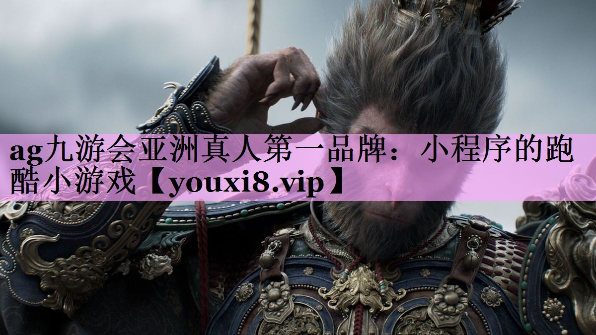 小程序的跑酷小游戏 小程序的跑酷小游戏