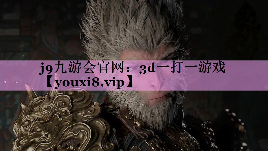 3d一打一游戏 3d一打一游戏