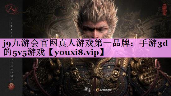 手游3d的5v5游戏 手游3d的5v5游戏