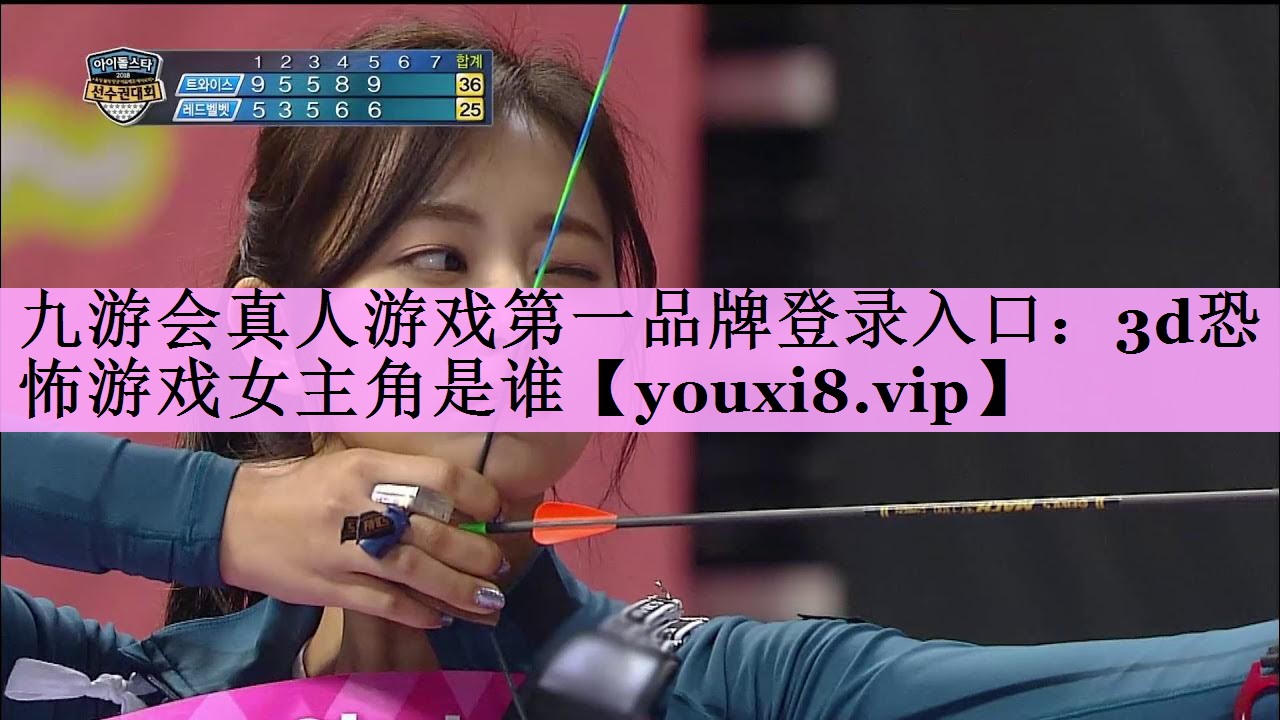 3d恐怖游戏女主角是谁 3d恐怖游戏女主角是谁