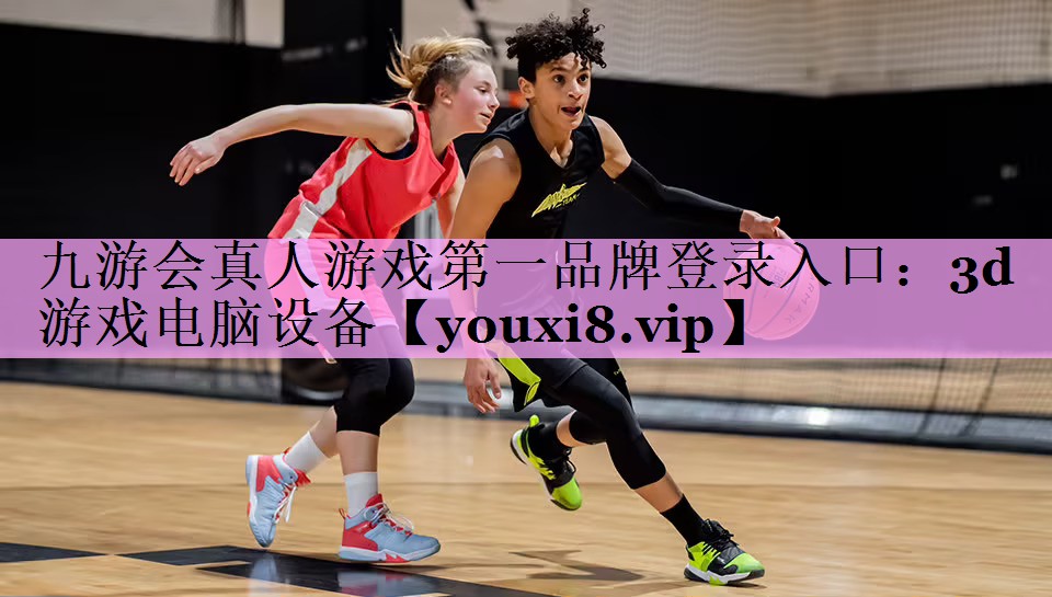 3d游戏电脑设备 3d游戏电脑设备
