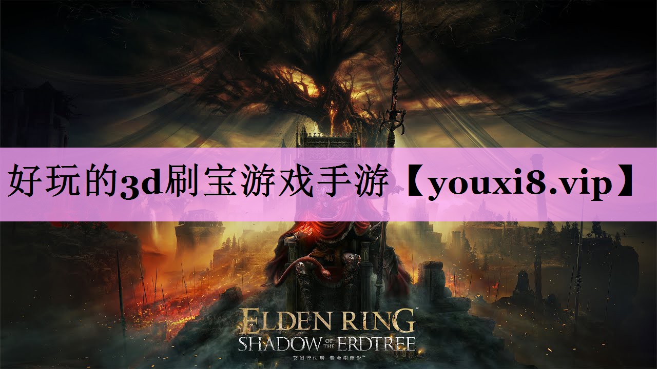 好玩的3d刷宝游戏手游 好玩的3d刷宝游戏手游