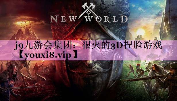 很火的3D捏脸游戏 很火的3D捏脸游戏