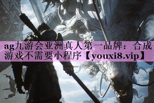 合成游戏不需要小程序 合成游戏不需要小程序