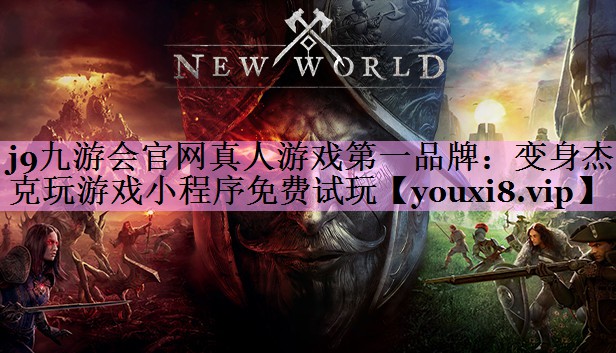 变身杰克玩游戏小程序免费试玩 变身杰克玩游戏小程序免费试玩