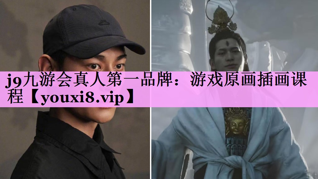 游戏原画插画课程 游戏原画插画课程